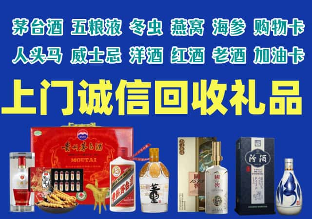 枣阳烟酒回收店